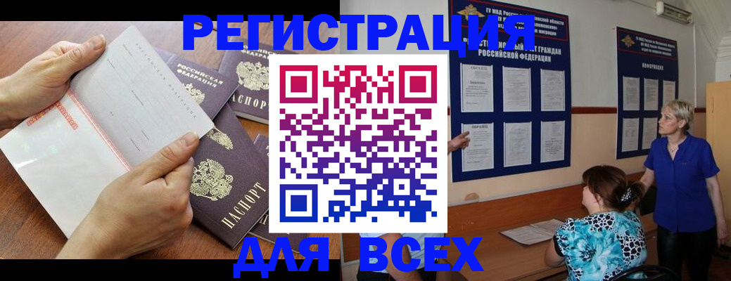 временная регистрация купить в Грязовце